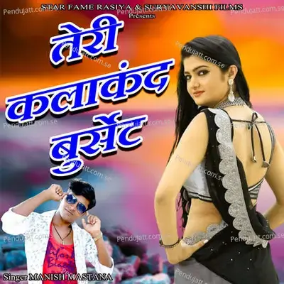 Teri Kalakand Bursat - Manish Mastana album cover 