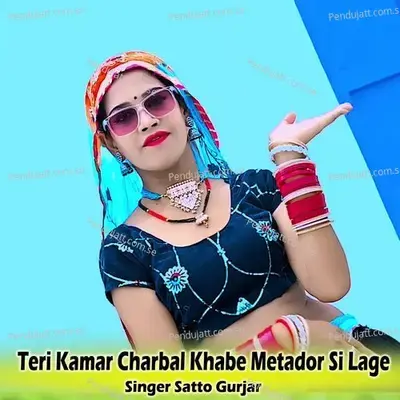 Teri Kamar Charbal Khabe Metador Si Lage - Satto Gurjar album cover 