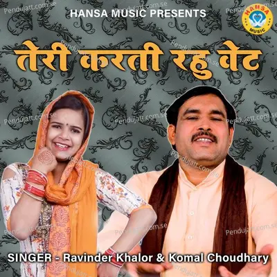 Teri Karti Rhu Wait - Ravinder Khalor album cover 