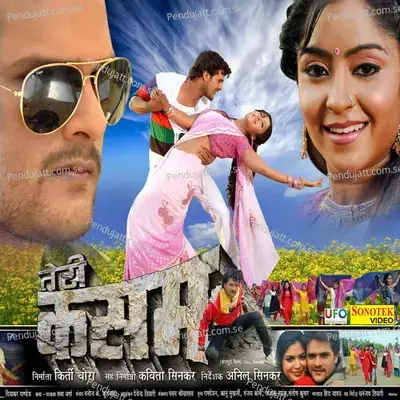 Niman Ba Nasib - Khesari Lal Yadav album cover 