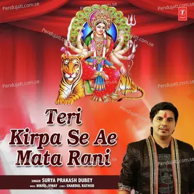 Teri Kirpa Se Ae Mata Rani - Surya Prakash Dubey album cover 