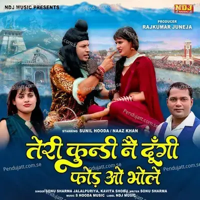 Teri Kundi Ne Dungi Phood O Bhole - Sonu Sharma Jalalpura album cover 