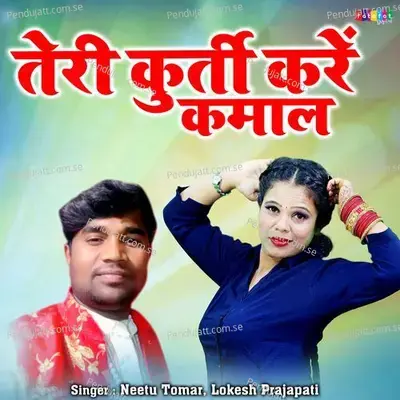 Teri Kurti Kare Kamal - Lokesh Prajapati album cover 