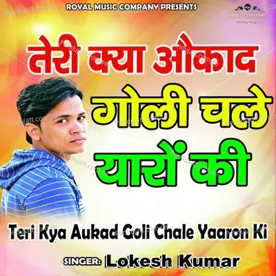 Teri Kya Aukad Goli Chale Yaaron Ki - Lokesh Kumar