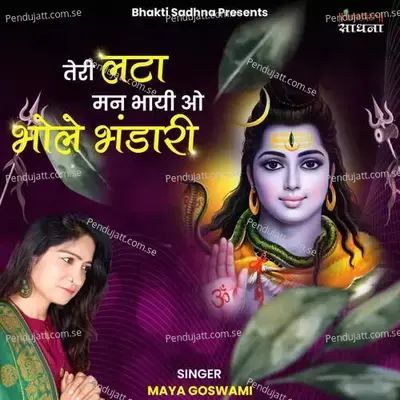 Teri Lata Man Bhayi Oo Bhole Bhandari - Maya Goswami album cover 