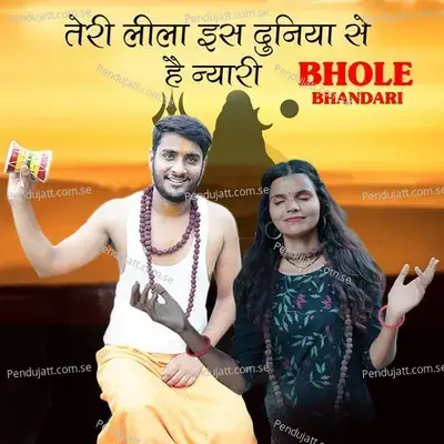 Teri Leela Is Duniya Se Hai Nyaari - Sonam Prajapati album cover 