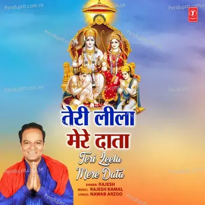 Teri Leela Mere Data - Rajesh album cover 