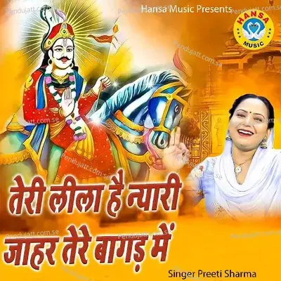 Teri Lila Hai Nyaari Jahar Tere Bagad Me - Preeti Sharma album cover 