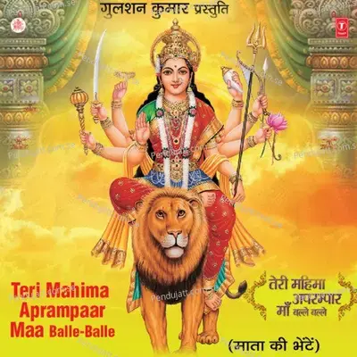 Lage Roj Mela - Debashish Dasgupta album cover 