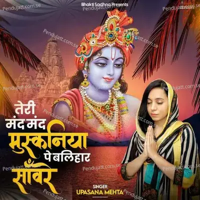 Teri Mand Mand Muskaniya Pe Balihar Sanware - Upasana Mehta album cover 