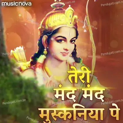 Ram Bhajan - Teri Mand Mand Muskaniya Pe - Manoj Mishra album cover 