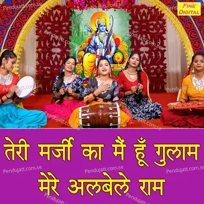 Teri Marji Ka Main Hu Gulam Mere Albele Raam - Vandana Jangir album cover 