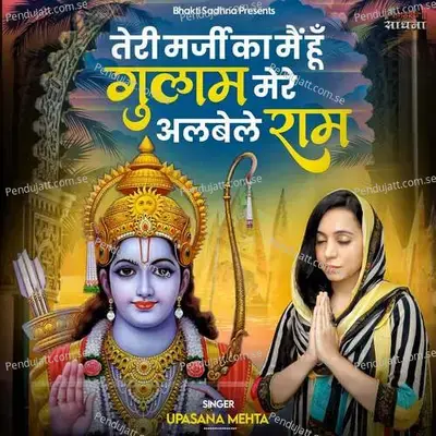 Teri Marzi Ka Main Hoon Gulam Mere Albele Ram - Upasana Mehta album cover 