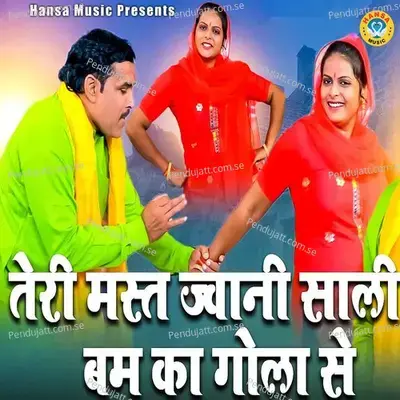 Teri Mast Jawani Sali Bamb Ka Gola Se - Preeti Kashyap album cover 