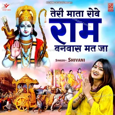 Teri Mata Rove Ram Vanvas Mat Ja - Shivani album cover 