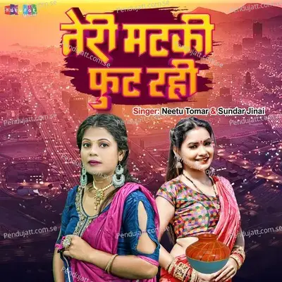 Teri Mataki Foot Rahi - Neetu Tomar album cover 