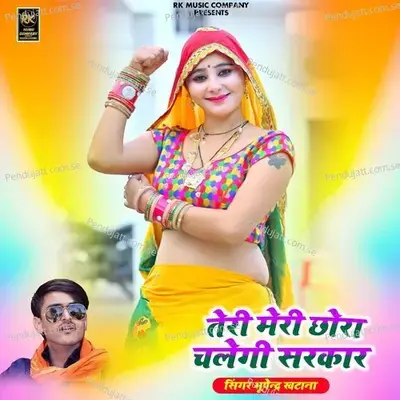 Teri Meri Chhora Chalegi Sarkar - Bhupendra Khatana