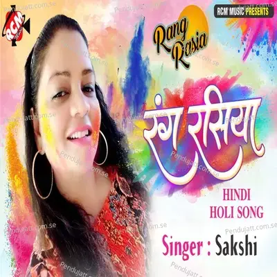 Teri Meri Katti - Sakshi