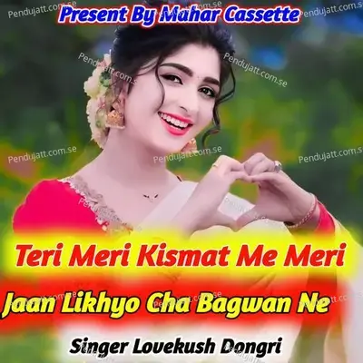 Teri Meri Kismat Me Meri Jaan Likhyo Cha Bagwan Ne - Lovekush Dungri