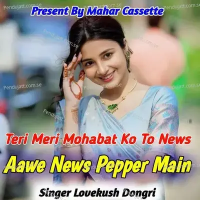 Teri Meri Mohabat Ki To News Aawe News Peper Main - Lovekush Dungri album cover 