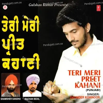 Tenu Viyah Ke Lai Jange - Davinder Kohinoor album cover 