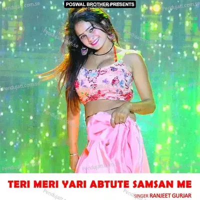 Teri Meri Yari Abtute Samsan Me - Ranjeet Gurjar cover album