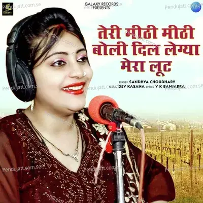 Teri Mithi Mithi Boli Dil Legaya Mera Loot - Single - Mahender Kumar