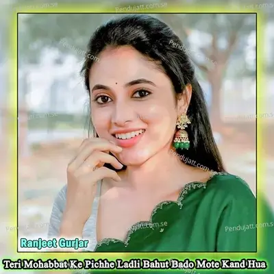 Teri Mohabbat Ke Pichhe Ladli Bahut Bado Mote Kand Hua - Ranjeet Gurjar