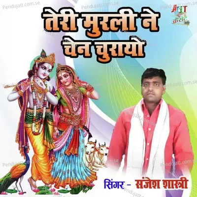 Teri Murali Ne Chen Churayo - Sanjesh Shastri album cover 