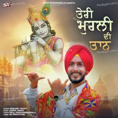 Teri Murli Di Taan - Manjeet Bhatti album cover 