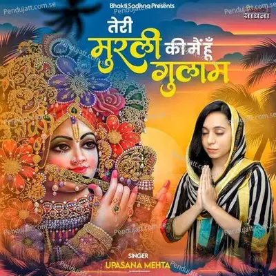 Teri Murli Ki Main Hoon Gulam - Binny Narang