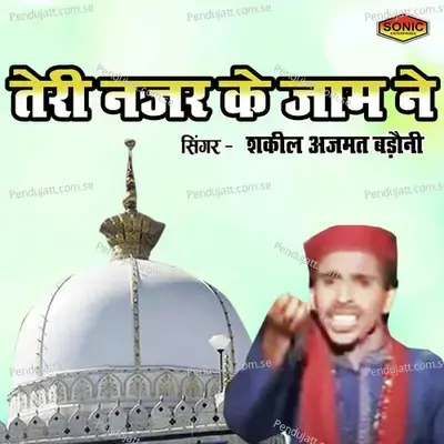 Teri Nazar Ke Jaam Ne - Shakeel Azmat Badauni