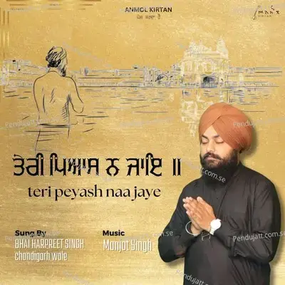 Teri Peyash Naa Jaye - Bhai Harpreet Singh Chandigarh Wale album cover 