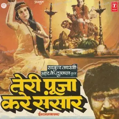 Mata Ke Darbar Jyoti Jal Rahi Hai - Dilraj Kaur album cover 