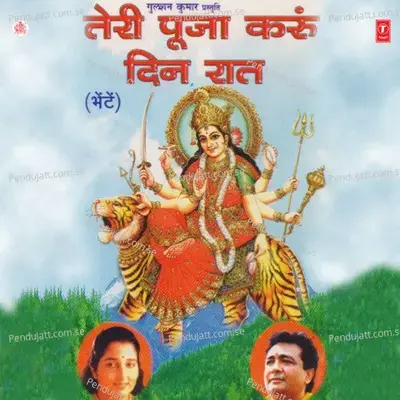 Maa Ke Pujariya - Anuradha Paudwal album cover 