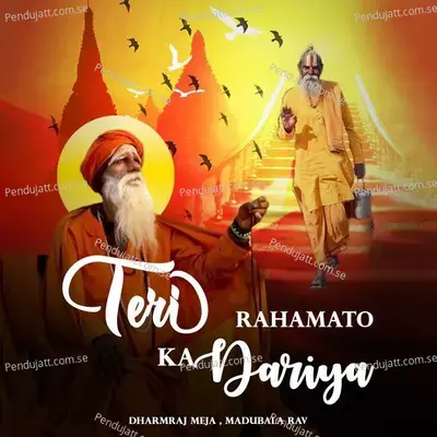 Teri Rahamato Ka Dariya - Dharmraj Meja album cover 