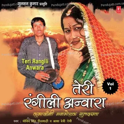 Uttranchal Vandana - Govind Singh Rithagaadi album cover 