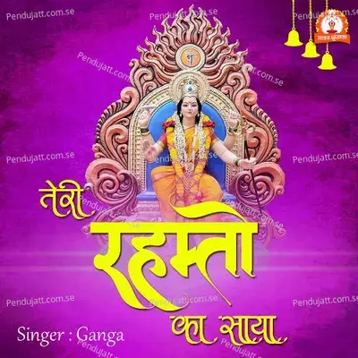 Teri Rehmato Ka Saaya - Ganga album cover 