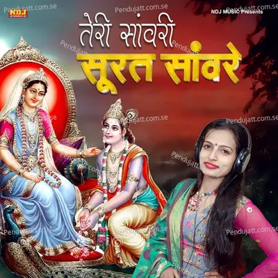 Teri Sanwali Surat Sanware - Miss Teena album cover 