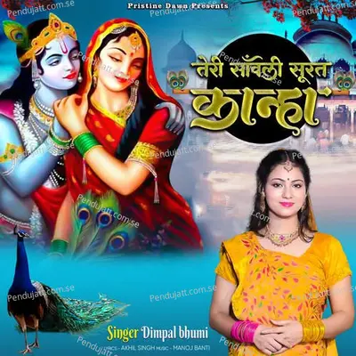 Teri Sanwli Surat Kanha - Dimpal Bhumi album cover 