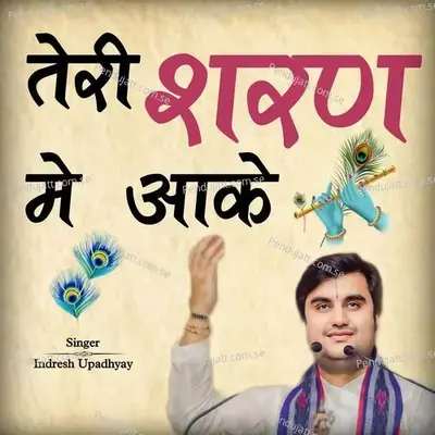 Teri Saran Mai Aake - Indresh Upadhyay album cover 