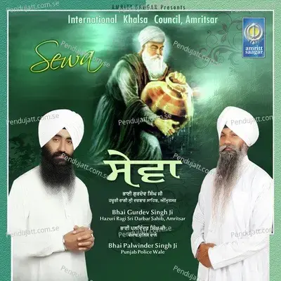 Vich Duniya Sev Kamaiye - Bhai Gurdev Singh Ji album cover 