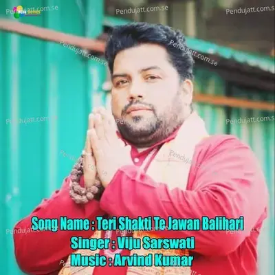 Teri Shakti Te Jawan Balihari - Viju Sarswati album cover 