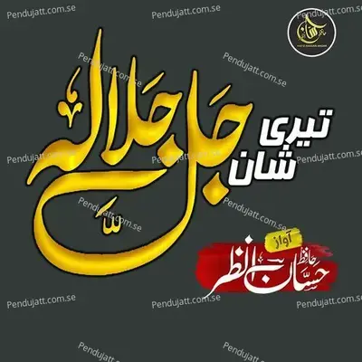 Teri Shan Jalla Jalal Hoo mp3 song