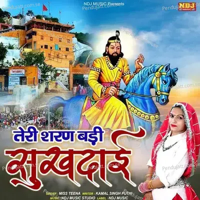 Teri Sharan Badi Sukhdai - Miss Teena album cover 