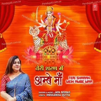 Teri Sharan Mein Ambe Maa - Jaya Biswas album cover 