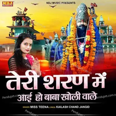 Teri Sharn Me Aayi Ho Baba Kholi Wale - Miss Teena album cover 