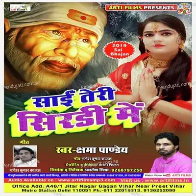 Teri Shiradi Me Jo Bhi Aaye - Kshama Pandey album cover 