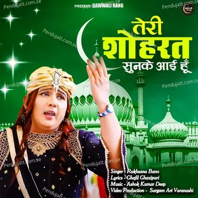 Teri Shohrat Sun Ka Aaye Hu - Rukhsana Bano album cover 