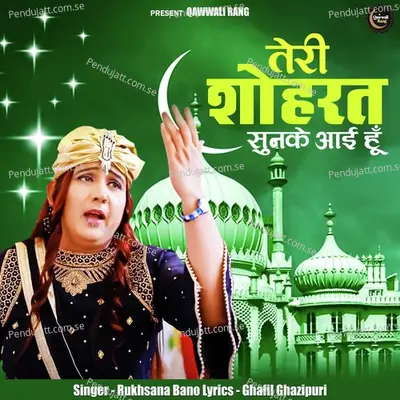 Teri Shohrat Sunke Aayi Hu - Rukhsana Bano album cover 